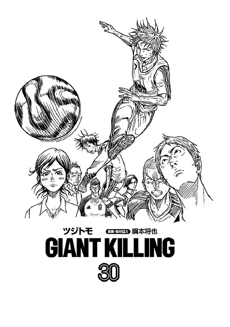 Giant Killing Chapter 288 2